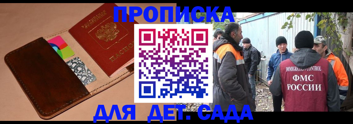 прописка иностранных граждан в Щёлкино